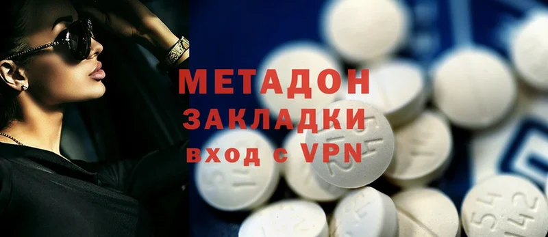 МЕТАДОН methadone  гидра как зайти  Белово  купить закладку 